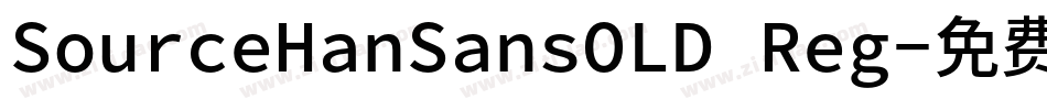 SourceHanSansOLD Reg字体转换